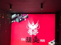 -搓火大都会(广安门总店)