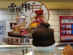-DQ·蛋糕·冰淇淋(高新万达店)