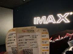 -卢米埃IMAX影城(温州万象城激光店)