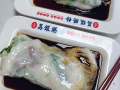 -荔银肠粉(深圳宝安西乡店)