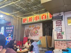 -肥龙火锅(南坪店)