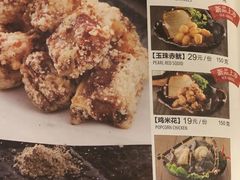-湊湊火锅·茶憩(新中关购物中心店)