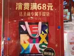 -罗森尼娜(解放西路店)