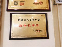 -新疆红柳花餐厅(新洲店)