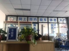 -北京市二清机动车检测场有限公司