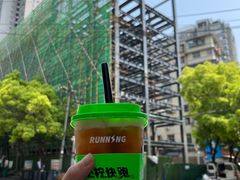 -小柠快跑·手打柠檬茶(万松园店)