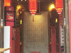 门面-蜀大侠火锅(香格里拉店)