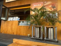 -Shiftin’浮起咖啡 (福保店)