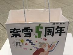 -奈雪的茶(大悦城店)