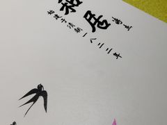 -同和居(什刹海店)