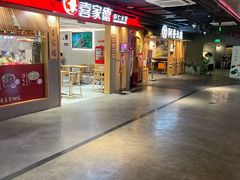 -华威约饭街