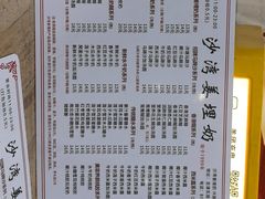 -沙湾姜埋奶(兴新包店)