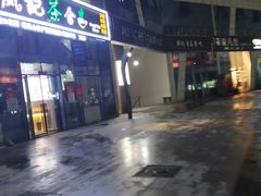 -保利MALL(天鹅湖店)