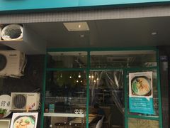 -蒙小妹骨汤饭.米线(新光路店)