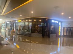 门面-机器人火炉披萨(爱琴海店)