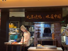 -玖五京菜(杭州城北万象城店)