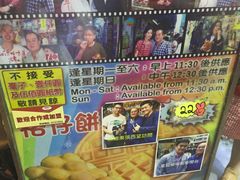 -利强记北角鸡蛋仔(弥敦道店 )