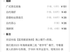 -蓝湾碧波·老字号·疍家非遗海上餐厅