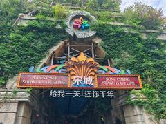 -杭州宋城
