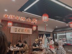 -朱新年·苏式汤团·面点(北寺塔店)