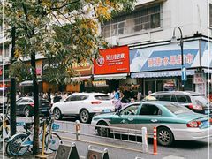 -吴山烤禽 (吴山路店)