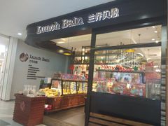 -兰乔贝恩动物奶油生日蛋糕(龙之梦大都汇店)