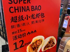 -凤起龙游老面包子(凯德晶品店)