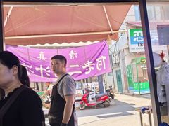 -何老二卤汁凉粉