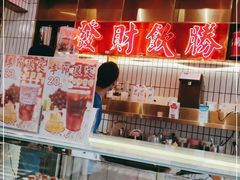 -得闲饮胜公司(智谷店)