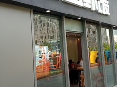 门面-海盗虾饭·剥好的小龙虾饭(SOHO尚都店)