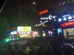 -恒生商业广场(上丰店)