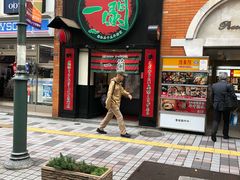 -一蘭拉面(新宿中央东口店)