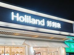 -好利来(八角店)