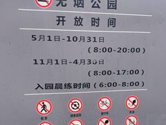 -白塘生态植物园