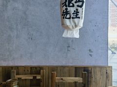 -北丐先生·野馄饨烧烤(长宁龙之梦店)