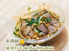 -覃肥叔桂林米粉(粮道街店)