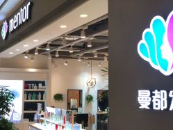 -曼都发型·臻选