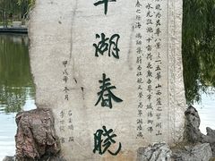 -翠湖公园