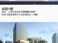 -上海市东方医院(总院)
