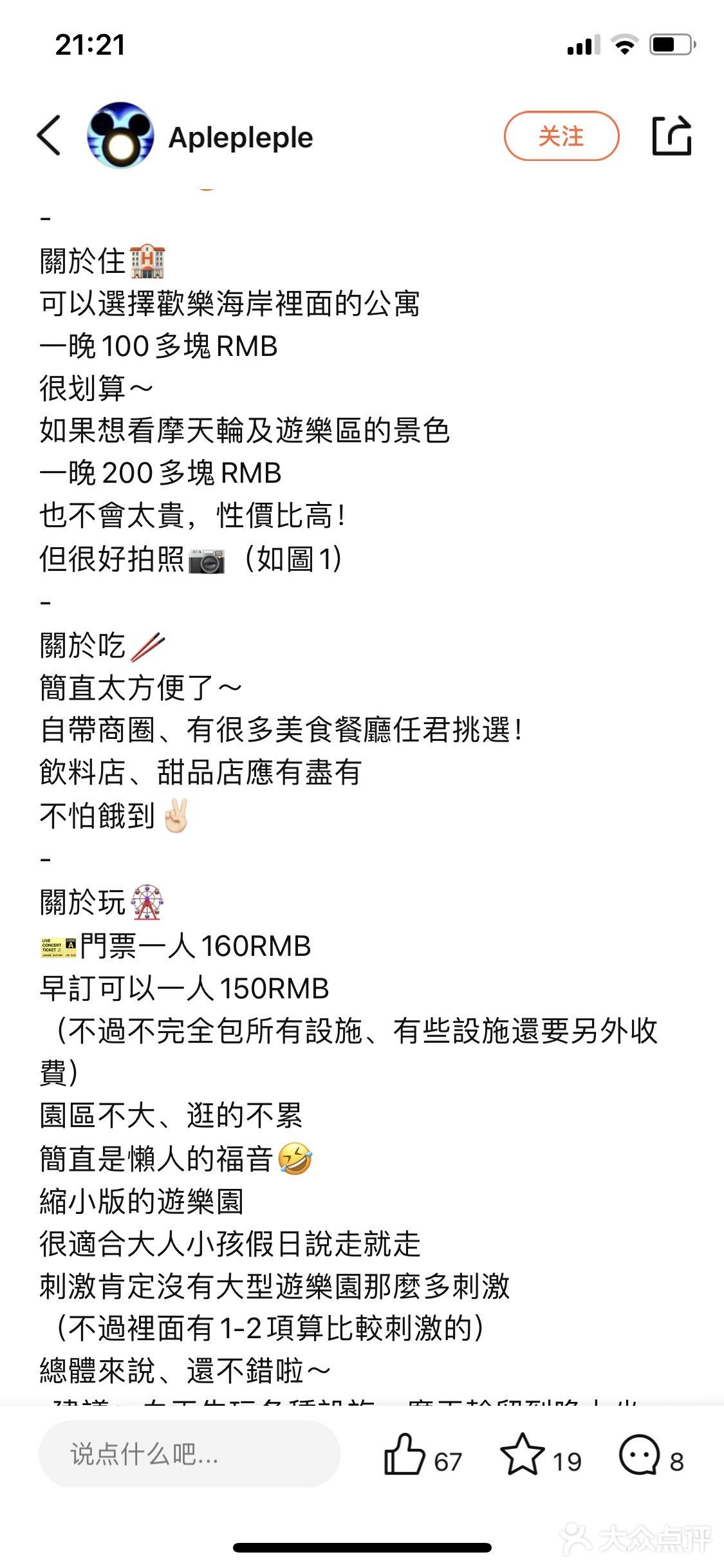 国庆顺德美食之旅