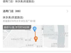 -味多美(民星路店)