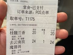 -霸王茶姬(正佳广场店)