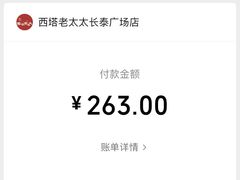 -西塔老太太泥炉烤肉(上海七宝领展广场店)