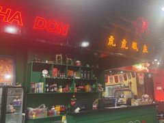 -虎虎龙虾大排档(双井店)