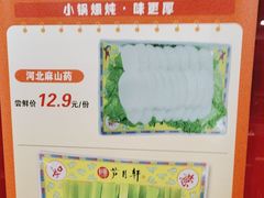 -芦月轩羊蝎子(北蜂窝店)