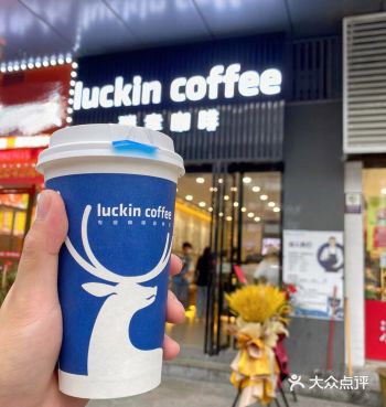 打卡永州第一家瑞幸咖啡