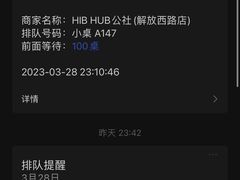 -HIB HUB公社(解放西路店)