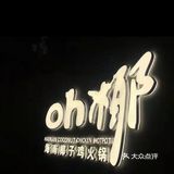 不得不吃的椰子鸡🐔给我冲冲冲