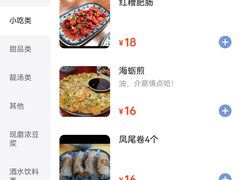 -福州人铭小吃