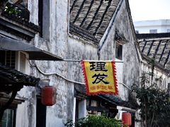 -绍兴书圣故里景区